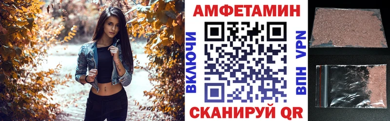 АМФЕТАМИН VHQ магазин продажи наркотиков Советск