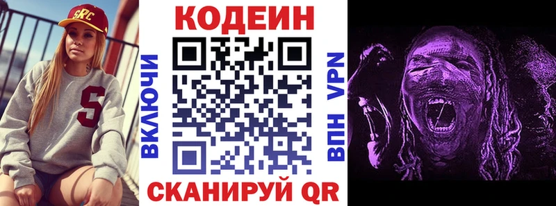 мега зеркало  Советск  Кодеин напиток Lean (лин) 