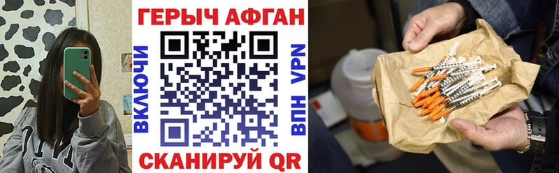 ГЕРОИН Афган  Советск 