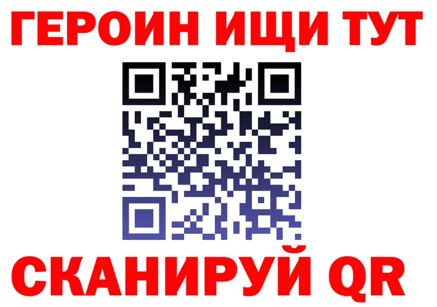 ГЕРОИН белый ССЫЛКА мориарти hydra Советск