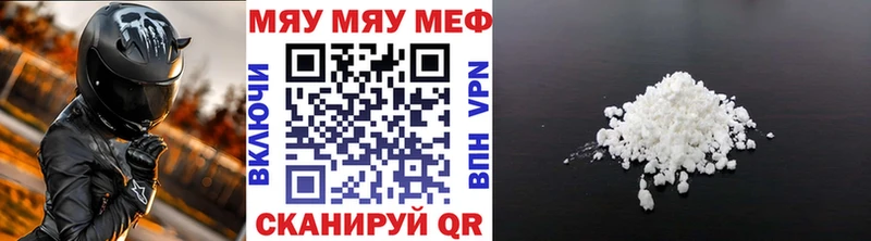 mega вход  Советск  МЯУ-МЯУ мяу мяу 