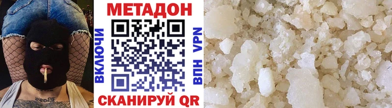 МЕТАДОН белоснежный Советск