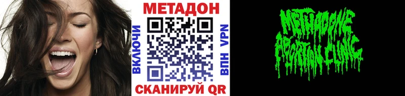 МЕГА   Советск  Метадон белоснежный 