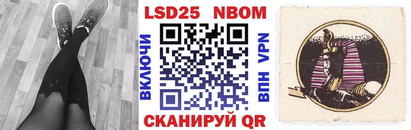 Марки 25I-NBOMe 1,8мг Советск